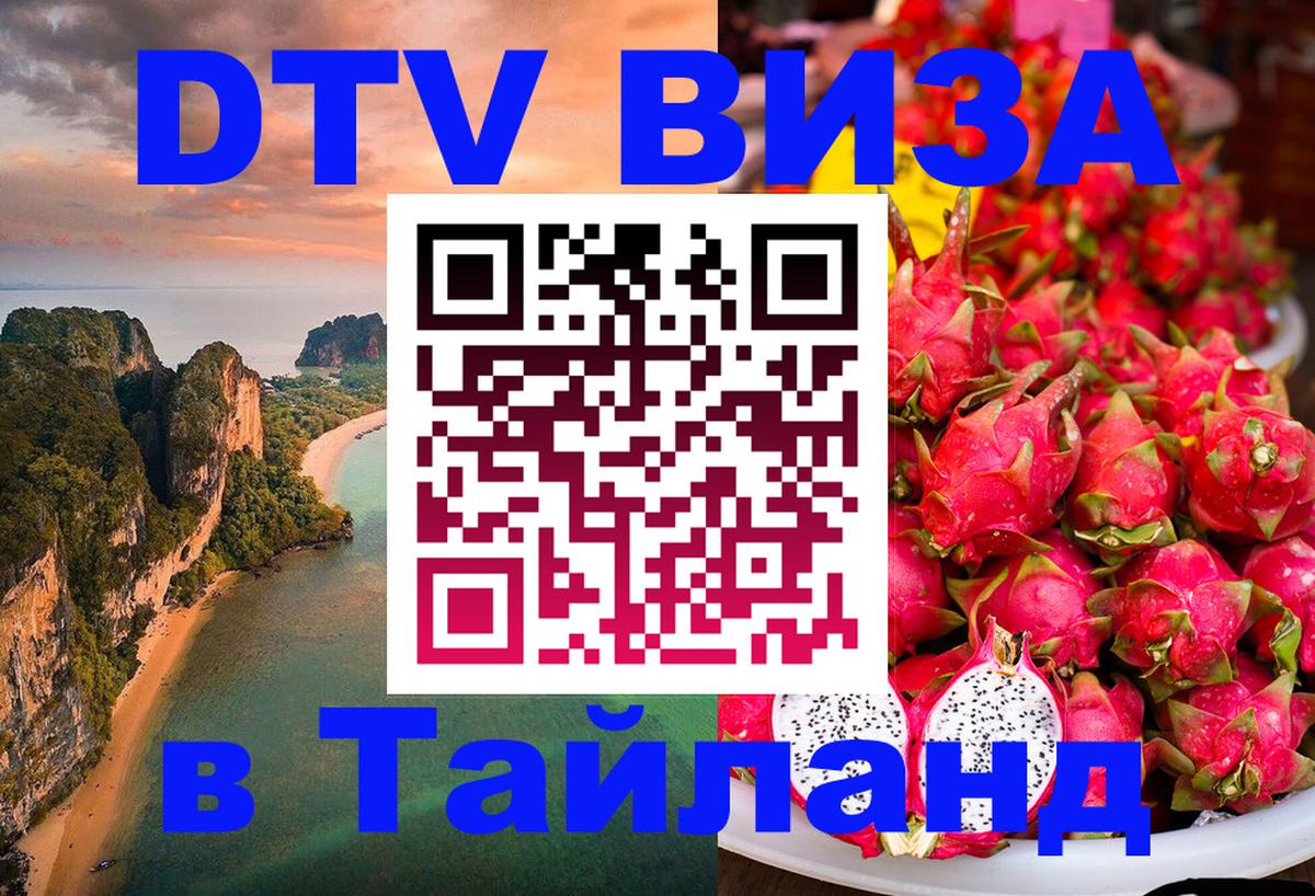 Сколько стоит DTV виза — актуальные цены, оформление даже без документов - 